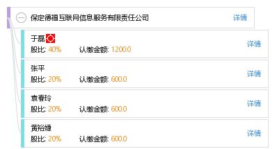 保定德福互聯(lián)網(wǎng)信息服務有限責任公司 深耕互聯(lián)網(wǎng)信息服務領域，賦能區(qū)域數(shù)字化發(fā)展