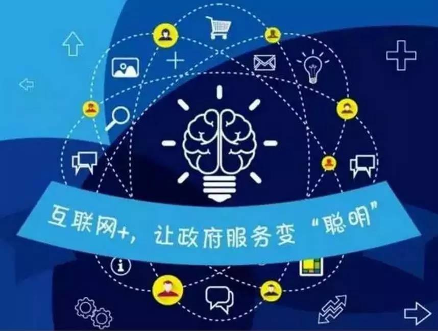再也不用跑斷腿 山西推進(jìn)“互聯(lián)網(wǎng)+政務(wù)服務(wù)”成效顯著
